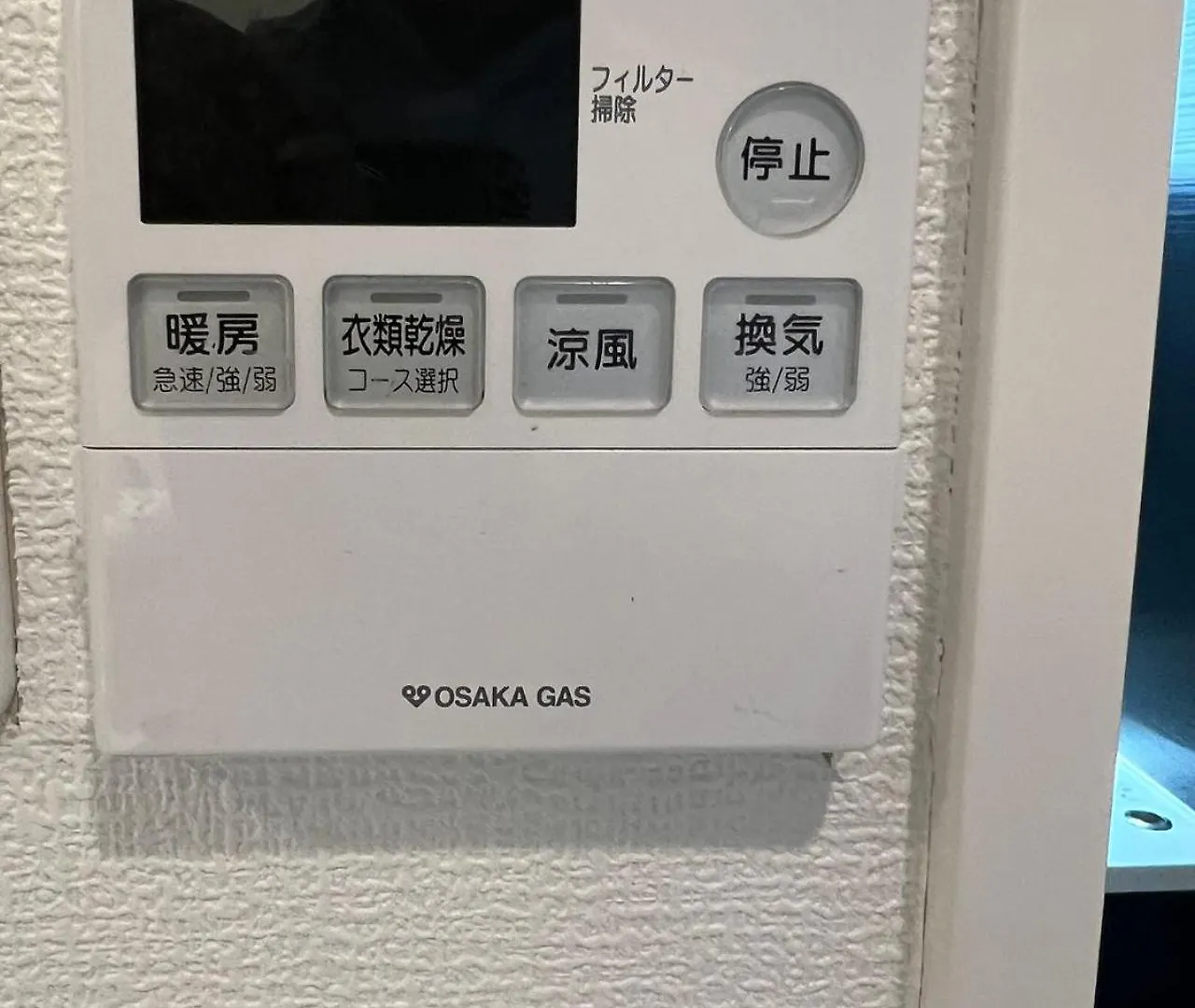Διαμέρισμα 大阪民宿梅田淀川花a套 Ιαπωνία
